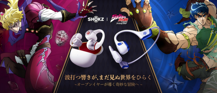 ショックスとアニメ・ジョジョの奇妙な冒険がコラボ。ジョナサンとディオの音声を味わえる限定イヤホンが登場します。