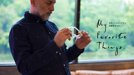 スティーブン・アランの好きなもの。